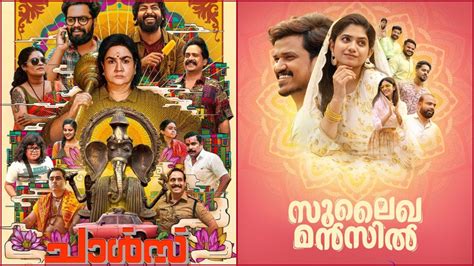 malayalam movies list|malayalam movie 2023 list.